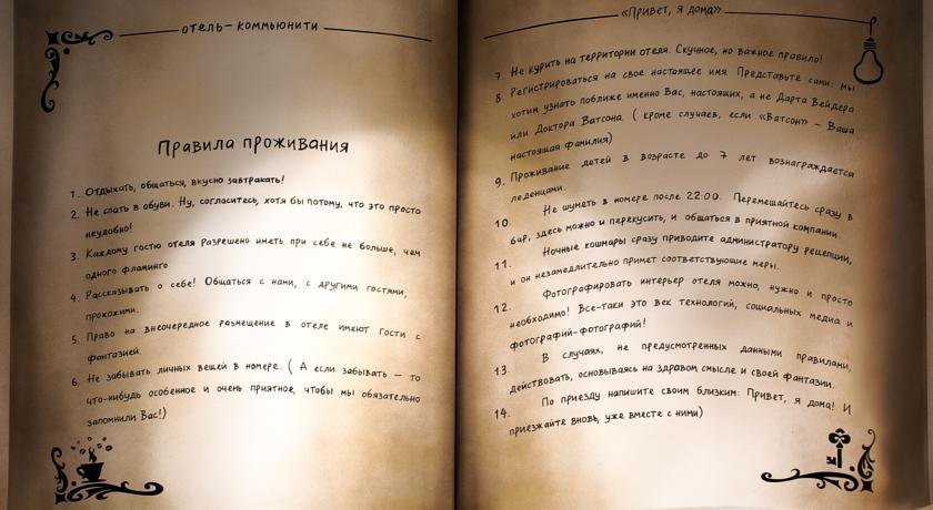 Мини-отель Дизайн-отель Привет я дома Нижний Новгород-10